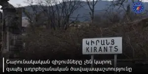 Read more about the article Շարունակական զիջումները չեն կարող զսպել ադրբեջանական ծավալապաշտությունը․ ՀՅԴ Հայ դատի Եվրոպայի գրասենյակ